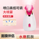 MF facial steamer, hot spray facial steamer, nano spray hydration instrument, oxygen injection instrument, facial hydration humidifier, hydration artifact, facial steamer, household steam machine, steam hot compress beauty instrument, 904 red