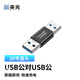 Yangguang mobile phone tablet adapter No. 20 (straight) USB male to USB male YG-A104