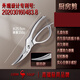 Sansi Steel Kitchen Scissors Powerful Chicken Bone Scissors Large Scissors Special Stainless Steel Multifunctional Household Fish Killing Scissors 26781