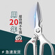 Kitchen scissors, powerful chicken bone scissors, stainless steel household multi-functional bone scissors, fish bone scissors, vegetable, meat and turtle scissors, ten times more labor-saving, multi-functional bone scissors/super sharp, non-slip handle, kitchen hard bone terminator