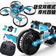 Remote control aircraft WIFI four-axis watch land and air dual-use folding motorcycle deformation drone aerial photography wholesale blue (gesture sensor)