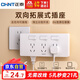 正泰（CHNT）86型扩展插座暗装厨房多孔转换器多功能多孔无线轨道插座 白色