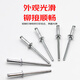 Hongman aluminum core blind rivets, round head rivets, home decoration nails, rivet screws, open rivets, 4*16 (100 pieces)
