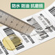 Deli Coral Sea 80*60mm 800 sheets*1 volume Three heat-proof label printing paper Express side sheet self-adhesive printing paper Goods material barcode 12006