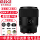 MEKE AF85mm F1.8 second generation SE full-frame autofocus lens suitable for fixed focus lens L mount Panasonic L mount