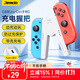 Jemdo is suitable for Switch handle grip charger Joy-con handle charging grip accessory while charging and playing without damaging the handle. Supports Switch NS/OLED use with case.
