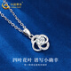 China Gold (CHINA GOLD) PT950 platinum four-leaf clover pendant women's platinum necklace Valentine's Day birthday gift for girlfriend and wife Platinum four-leaf clover pendant about 1.3 free silver chain + medium gold gift box
