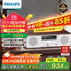 Philips (PHILIPS) CD player desktop audio CD player mini audio CD player home desktop audio speaker radio wooden Bluetooth TAM5008