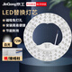 Jinggong LED wick modified light panel, ceiling lamp round light source module, no punching, magnet adsorption, 72W white light
