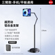 He Jiagong Universal Pulley Mobile Phone Stand Floor-standing Overhead Shooting Live Broadcast 2025 New Wheeled Tablet Support Single Arm-Special for Standard Mobile Phones