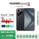 Huawei (HUAWEI) Pura 70 5G mobile phone with long battery life, new flagship product, genuine, National Bank Full Netcom subsidy of 500 Pura70 Feather Black 12G+512G Free shipping insurance | Consult customer service for details