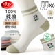Langsha-Socken für Frauen, alle Jahreszeiten 100% reine Baumwoll-Baumwollsocken für Frauen, antibakterielle und geruchsfeste Baumwolle, trendige und vielseitige Frauensocken [exquisite Geschenkbox] gemischte Farbpaare, eine Größe, eine Größe (34-38 Größen)