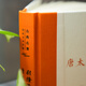 Определите подлинную версию Wei Liaozi, императора Тайзонга из династии Тан, герцог Ли Вэй спросил о SN4856