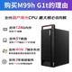 Lenovo Kaitian M99h G1t Inländisches Handelsbüro in Xinchuang, DeepSeek-Bereitstellung, Desktop-Computer, Server, kleiner Host, angepasst auf Anfrage, unterstützt Win7, Kirin V10, offizielle Desktop-Version, drei Jahre + 23,8 Zoll, Haiguang 3350丨32G丨512G Solid State + 2T丨2G unabhängige Anzeige