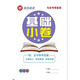 
2024 Smart Reading Classics Introduction to Chinese Combination Reading for Grade 7, General Version of Smart SN7024 Grade 8/Junior High School Secondary