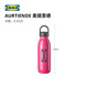 IKEA's new product AURTIENDE water bottle drink cup portable take-out cup household pink water bottle 0.5L