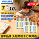 Philips (PHILIPS) carbon AA battery 10 dry batteries suitable for remote control/clock/electronic scale/calculator/alarm clock/ear thermometer AA battery AAA R03