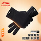 Li Ning (LI-NING) cycling gloves knitted warm plus velvet windproof and coldproof outdoor cycling driving running touch screen comfortable men's winter