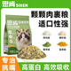 Qiao Xiaojiang Siken cat food puffs new technology fresh meat injection meat velvet package full price grain-free crispy sandwich fattening hair gills (grain + seven kinds of velvet MAX palatability 5kg