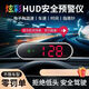 Electronic Dog 2025 New Head-up Display Safety Warning Device Multi-Function Speed Safety Warning Device Vehicle-mounted Safety Warning Device Voice Broadcast + Speed Limit Reminder Factory Direct Sales - Discount of 50 Yuan