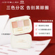 Judydoll three-color concealer palette conceals spots, dark circles, and acne marks and brightens sunken nasolabial folds 02 Panda Eye Palette