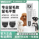 Yingshen Dog Pet Electric Clipper Teddy Bichon Corgi Samoyed Pet Shaver Electric Clipper Pet Supplies 9870 3.2mm+6.4mm Blade Set