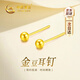 Chinese gold small golden bean 18K gold earrings women's round bead earrings gift for girlfriend and wife's birthday practical Jingsuda-18K gold round bead earrings