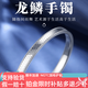 Gaibaolou pt950 platinum bracelet for women platinum bracelet platinum dragon scale bracelet PT999 customized New Year's Day gift No. 54 6mm22g