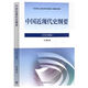 Guangdong Selbststudie 050303 Werbung College an Bachelor's College-Lehrbuch 2026 Selbststudien neu