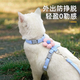 Cat traction rope to prevent break-away, special kitten walking artifact that does not strangle the neck, I-shaped vest style with cat walking rope, cat traction rope - S size - blue - 1.8 meters - 1 piece