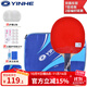 Galaxy (YINHE) table tennis racket 8910-star professional carbon racket 7-star pure wood thick core racket finished fast-break arc type 10-star horizontal shot