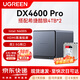UGREEN DX4600 Pro nas private cloud home network cloud storage server four bays 2.5G network port hard drive mobile phone tablet expansion smart AI photo album DX4600 Pro with Seagate Coolwolf 4T*2 genuine equipment warranty two years hard drive three years