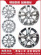 
Litian 15 inches 16 inches suitable for Buick Enron and Verona GS Regal LaCrosse GL8 Luzun Business Vehicle Aluminum Alloy 16x6 Points 5J 16 inches 16754-Lacrosse 7-pillar small cover