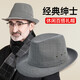 QIPEIER Dad Hat Men's 2025 Autumn and Winter New Middle-aged and Elderly Top Hat Grandpa Fashion Retro British Jazz Hat Hemp Dark Gray 57CM