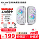 Aolion j20 knight switch handle joy-con handle DW12D suitable for Switch host Joy-Con left and right handle charging grip j20 knight handle + storage box + charging grip (standard version) aolion aolion