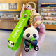 Cartoon Panda Keychain Student Class Gift Cute National Treasure School Bag Pendant Chengdu Panda Cultural and Creative Small Gift Holding Pillar + Eating Bamboo Shoots
