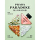 Prada (PRADA) global purchase genuine prada white musk I am unpredictable women's perfume new hand cream floral fragrance EDP HOT I am unpredictable 50ml+B101 plain nude brown