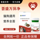 Yichangbao Huisheng Wanyijing 3rd generation newly upgraded flavor can be used for both cats and dogs. Huisheng Wanyijing 1 bottle, 100 tablets. Scan the security code. Scan the security code to identify the authenticity.