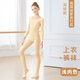 Aiwugo children's dance base layer skin color invisible training clothes girls light flesh color base suit M size - plus velvet