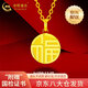 China Gold (CHINA GOLD) Gold Fortune Brand Necklace Women's Pure Gold Round Fortune Brand Necklace Pendant Birthday New Year's Day Holiday Gift for Girlfriend and Wife Fortune Brand Pendant About 0.3g Comes with S925 Chain National Gold Gift Box