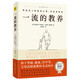 
Xinhua’s genuine first-class education (a best-selling parenting bible of 3 million, a classic parenting concept that swept the world, a magical language about children’s growth, every sentence is deafening and inspires parents to awaken) SN1125SN1449