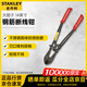 Stanley (STANLEY) steel bar bolt cutters powerful steel bar cutting steel wire wire large pliers scissors 14 inches 14-314-23