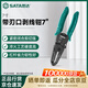 SATA multifunctional electrician's pliers with blades, wire crimping pliers, wire stripping pliers 7 91202