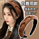 Bailu same style high skull headband women's hair bundle Internet celebrity 2024 new high-end headband hairpin female headwear 1# black