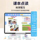 Yuzhuangyuan's new intelligent AI learning machine, primary school, junior high school and high school general synchronous teaching materials, tablet reading and tutoring machine, gold, new lesson punctuation, learning and practicing all in one + gold medal, 512GB