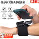 Qishiqi wrist mobile phone holder, battery bike riding navigation bracket, outdoor live broadcast, sports fitness running, mobile phone portable device, driving takeaway, dedicated for Apple, Huawei and Xiaomi, black, dual-purpose for arm and wrist, simple to put in and out, breathable and comfortable