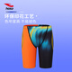 HOSA (HOSA) Jugendschwimmkämme für Jungen und Kinder Fina Certified Fina Professional Competition Training Fünf-Punkte-Schwimmstädte Orange 150 (16 Größen)