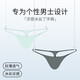 Men's low waist solid color U convex elastic tight sexy T-trouser panties ice silky hip thong breathable T-trouser sports white 1 2XL