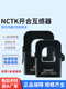 NCTK open transformer small micro mini opening and closing buckle repair bronze threading 1254600 NCTK-24 200A/5A