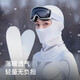 GOLOVEJOY ski mask men and women winter warm face protection hood breathable windproof neck protection outdoor woolen hat white